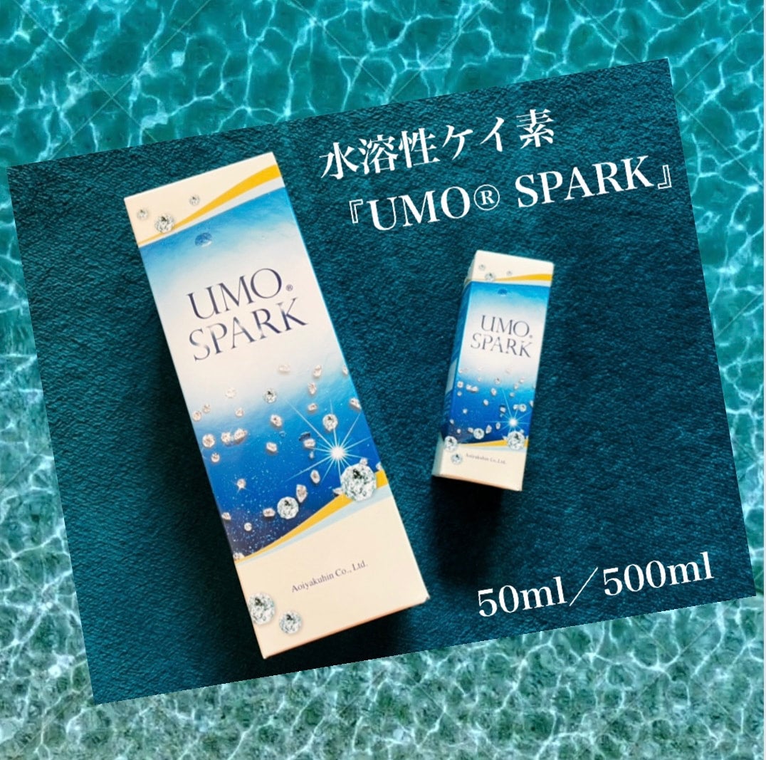美と健康》インナービューティー 水溶性ケイ素『UMO®︎SPARK 美と健康》インナービューティー 水溶性ケイ素『UMO®︎SPARK